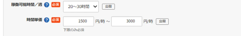 クラウドワークスのワーカー情報編集、時間単価の欄。1500円から3000円、稼働可能時間は週20〜30時間、税抜と税込の表示はない。